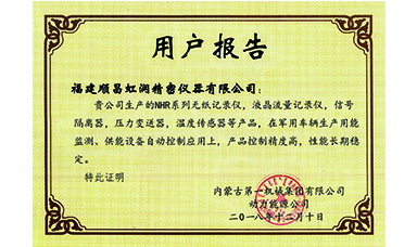 虹潤產(chǎn)品應(yīng)用于內(nèi)蒙古第一機(jī)械制造集團(tuán)有限公司軍用車輛項(xiàng)目