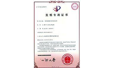 虹潤流量積算儀榮獲2項(xiàng)國家發(fā)明專利   