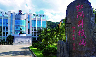 院士助力地方經(jīng)濟(jì)轉(zhuǎn)型升級(jí)--來(lái)源中國(guó)科學(xué)報(bào)