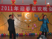 虹潤(rùn)公司2011迎春聯(lián)歡晚會(huì)
