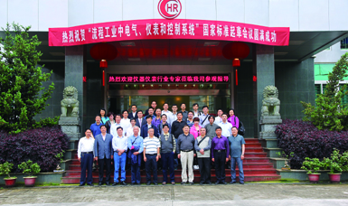 虹潤(rùn)公司主持起草溫度儀表、無(wú)紙記錄儀、電氣儀表現(xiàn)場(chǎng)試車等五項(xiàng)國(guó)家智能儀表標(biāo)準(zhǔn)