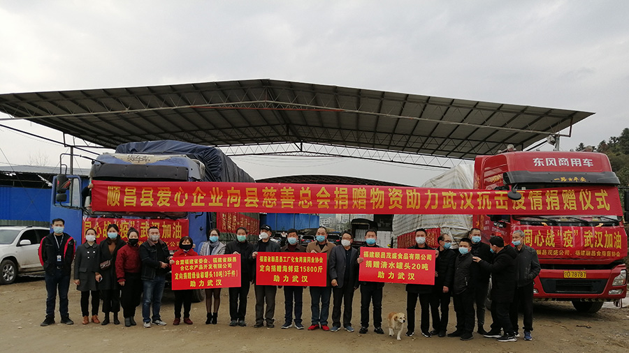 抗擊疫情，順昌縣慈善總會在行動