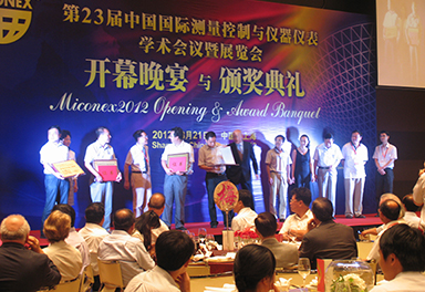 虹潤(rùn)公司董事長(zhǎng)林善平出席第23屆中國國際測(cè)量控制與儀器儀表學(xué)術(shù)會(huì)議暨展覽會(huì)開幕晚宴與頒獎(jiǎng)典禮