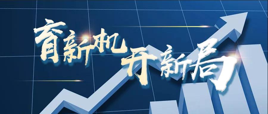 轉(zhuǎn)載自《福建統(tǒng)戰(zhàn)》--【育新機 開新局】虹潤儀器：逆勢出新招，逆境穩(wěn)增長