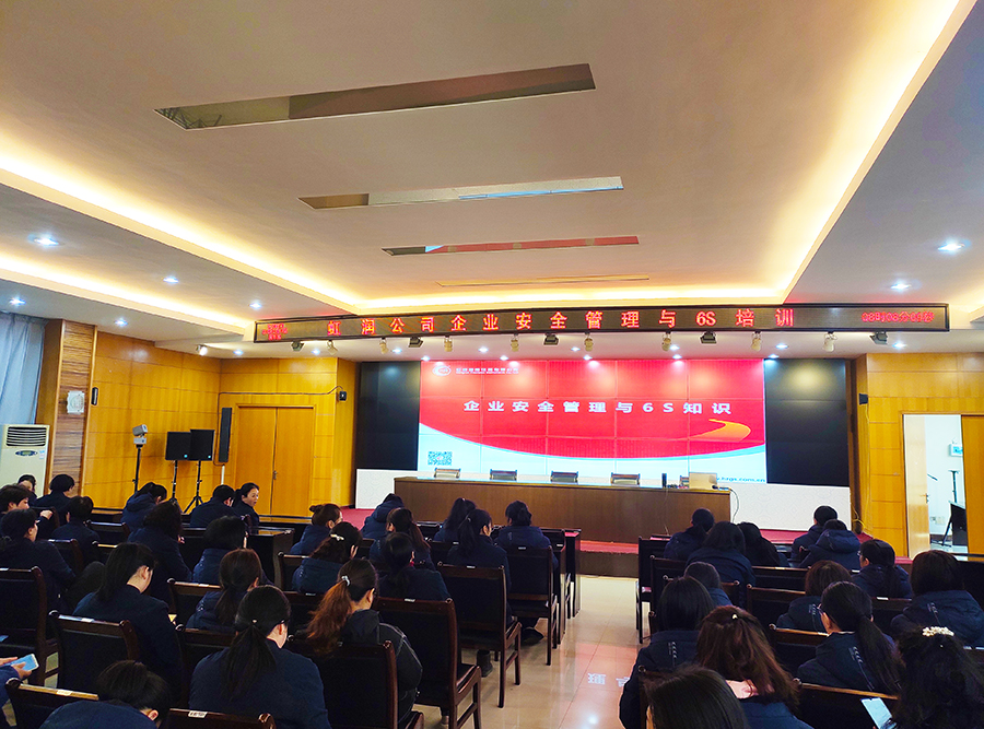 “創(chuàng)建學(xué)習(xí)型企業(yè)、爭(zhēng)當(dāng)知識(shí)型員工”——虹潤(rùn)公司舉行智能制造培訓(xùn)與新產(chǎn)品技術(shù)知識(shí)講座