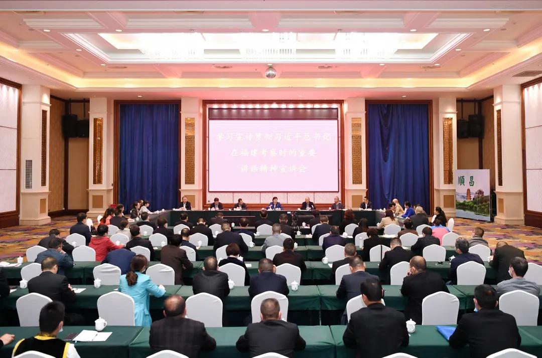 福建省人大常委會黨組書記、副主任雷春美赴順昌宣講習(xí)總書記福建考察精神