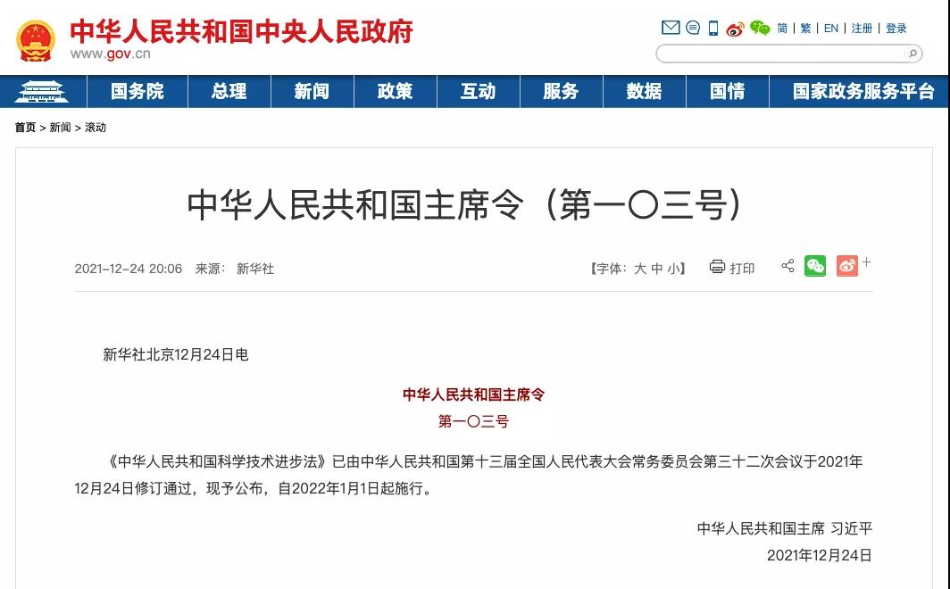 兩大國(guó)家級(jí)利好政策重磅推出，儀表人迎來發(fā)展的“春天”！