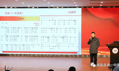 風(fēng)雨彩虹 潤(rùn)物無聲—公司董事長(zhǎng)林善平應(yīng)邀在順昌一中舉辦《一生擔(dān)承，人間大愛》專題講座