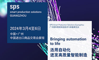 虹潤與您相約2024年廣州國際智能制造技術(shù)與裝備展覽會